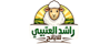 راشد العتيبي للذبائح